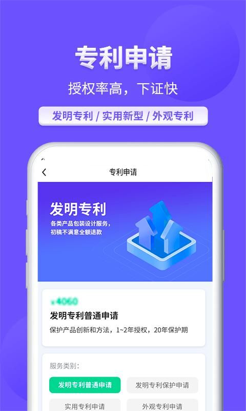 麦知商标查询转让_图片4