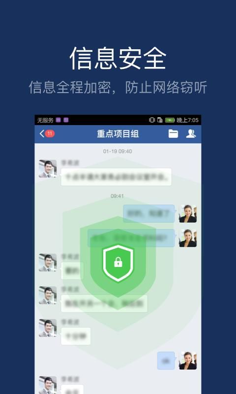 美团大象办公_图片3