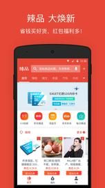 辣品_图片1