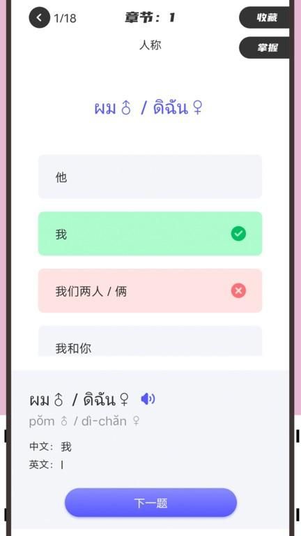 邻国泰语_图片4