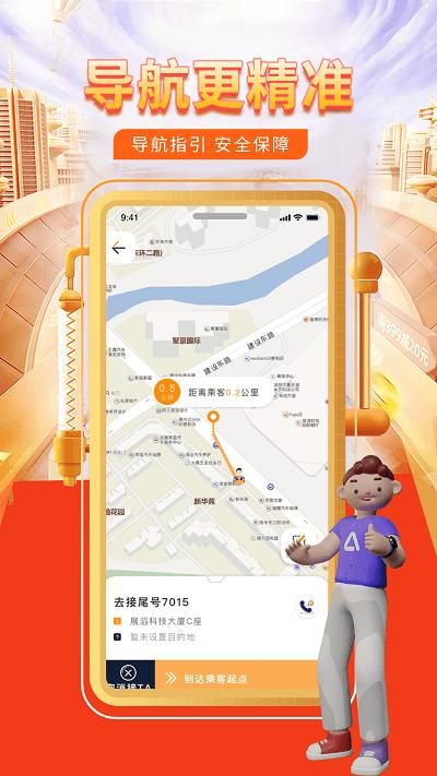 快车代驾_图片1