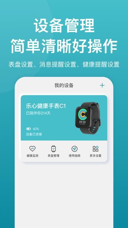 乐心_图片3