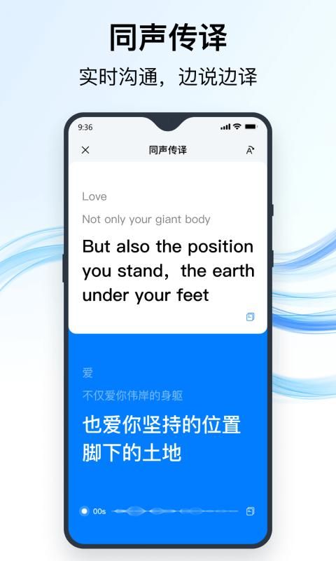 秒转翻译_图片3