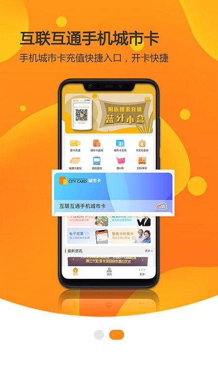 美伽汇天津一卡通_图片1