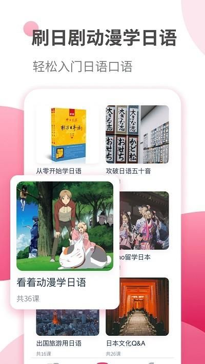 日语自学习_图片2