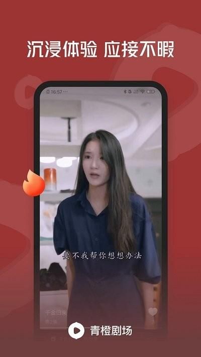 青橙剧场_图片1