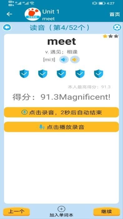 迈级初中英语同步学_图片3