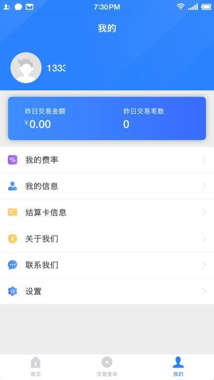 联动优pos_图片4