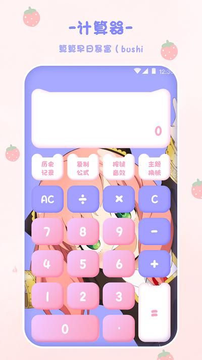 喵喵计算器_图片1