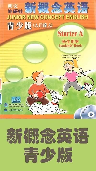 迈级新概念英语青少版_图片3