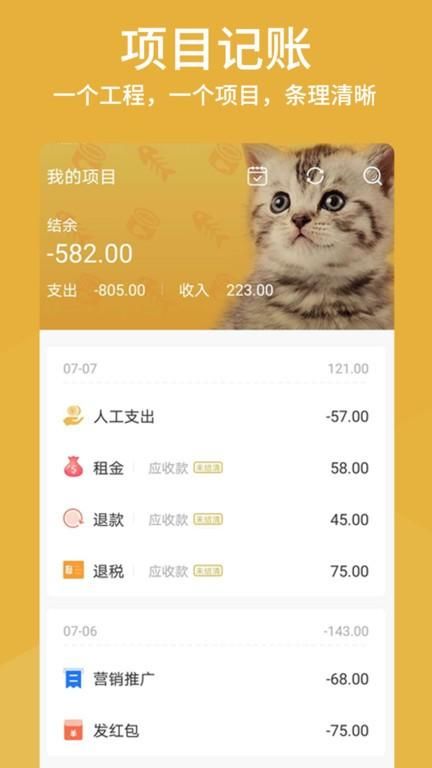 老板记账_图片1