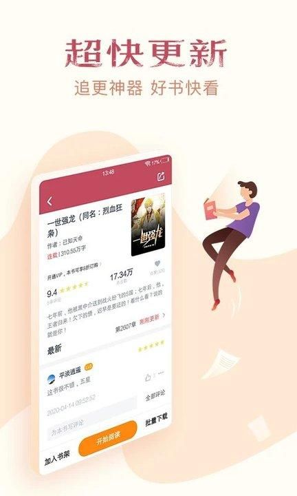 免费小说合集_图片3