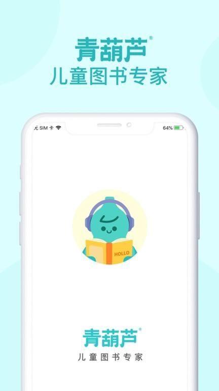 青葫芦读书_图片4