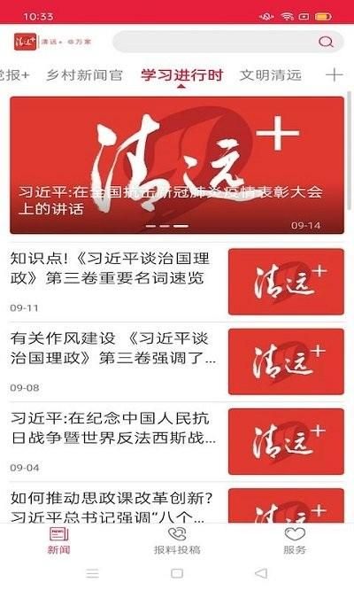清远plus_图片1