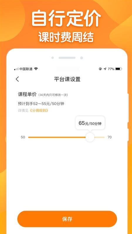 来音练琴老师版_图片3