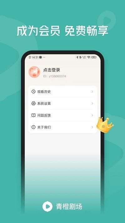 青橙剧场_图片4