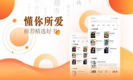 快看小说阅读_图片1