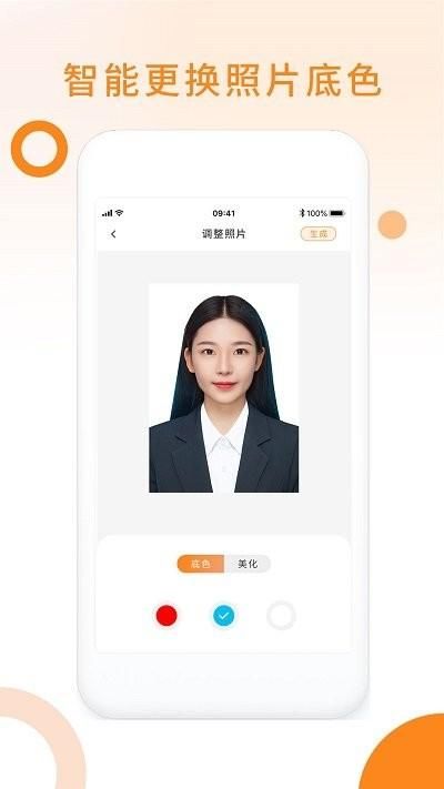 免费证件照玖安_图片5