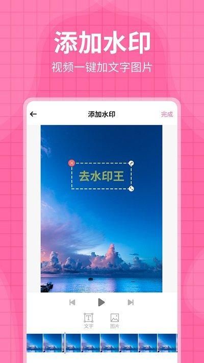 去水印王_图片3