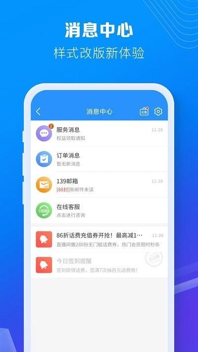 宁夏移动网上营业厅_图片2