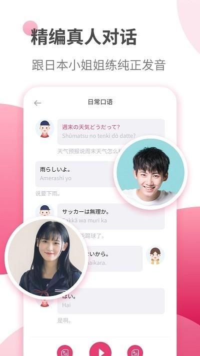 日语自学习_图片3
