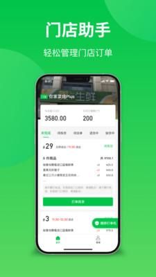 联盟王子商户_图片1