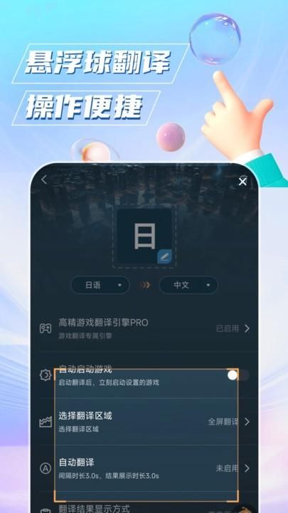 泡泡游戏翻译_图片3