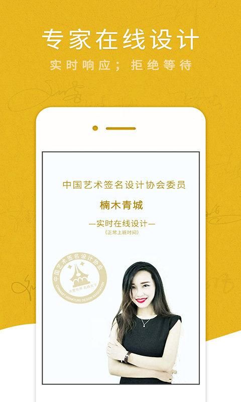 启码艺术签名设计_图片3