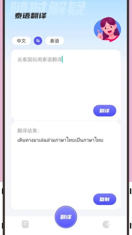 邻国泰语_图片3