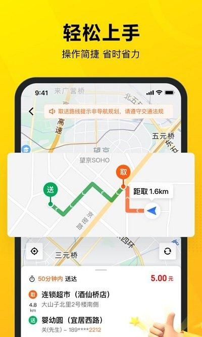 美团众包骑手_图片4