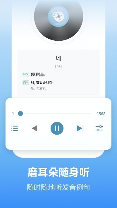 莱特韩语背单词_图片4