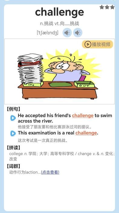 迈级高中英语同步学_图片3