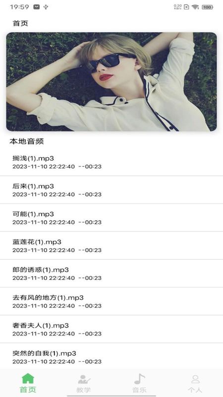 洛雪音乐_图片1