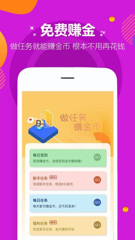 咪噜手游盒子_图片2
