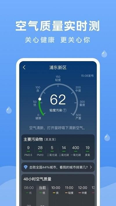 润雨天气预报_图片5