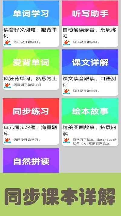 迈级新概念英语青少版_图片1