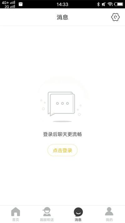 莱芜同城_图片2