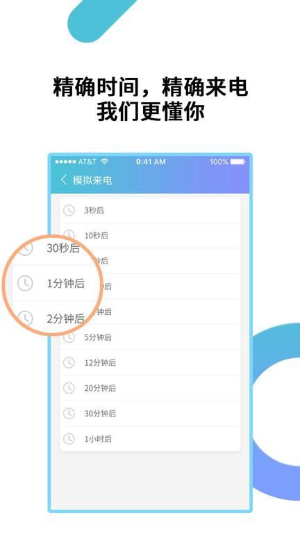 模拟来电通话_图片3