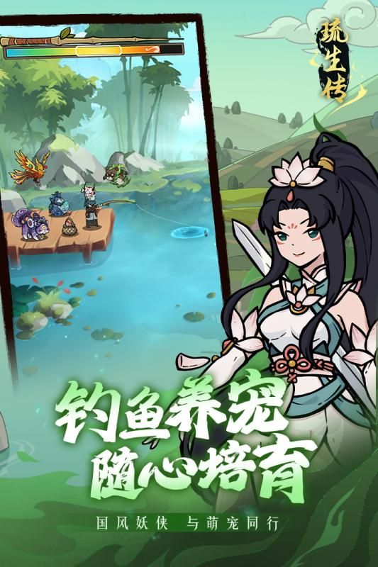 琉生传_图片2