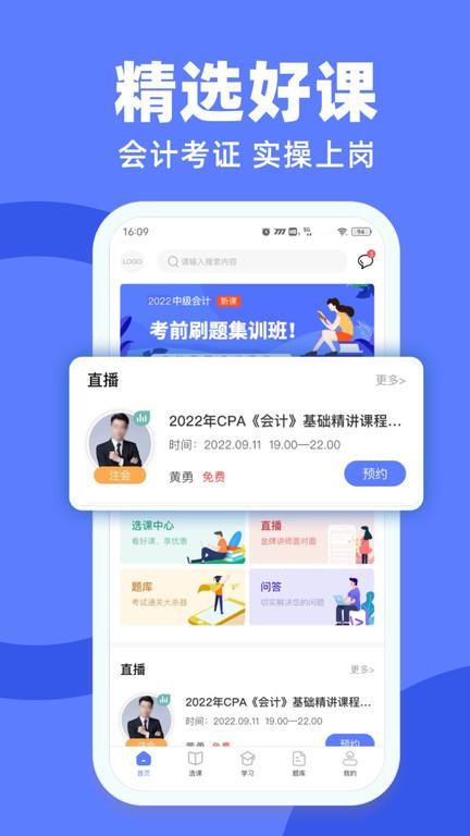 萨恩课堂_图片4