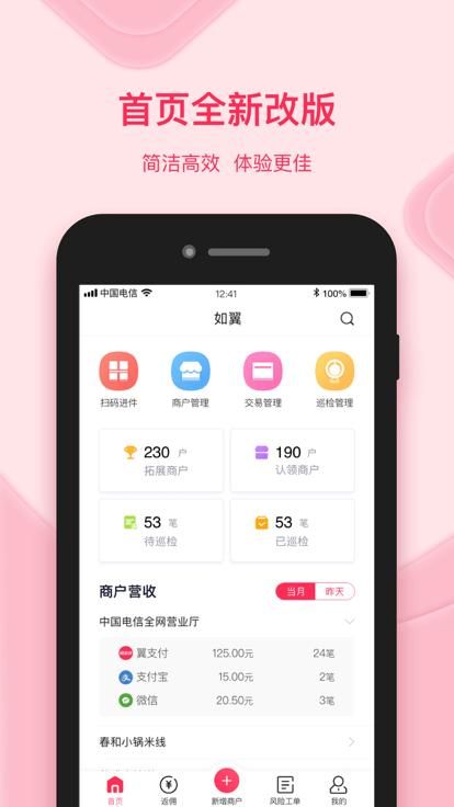 如翼_图片2