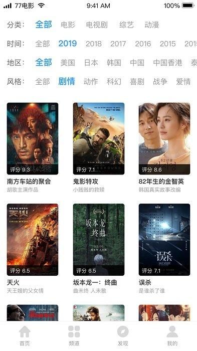 七七影视大全_图片2