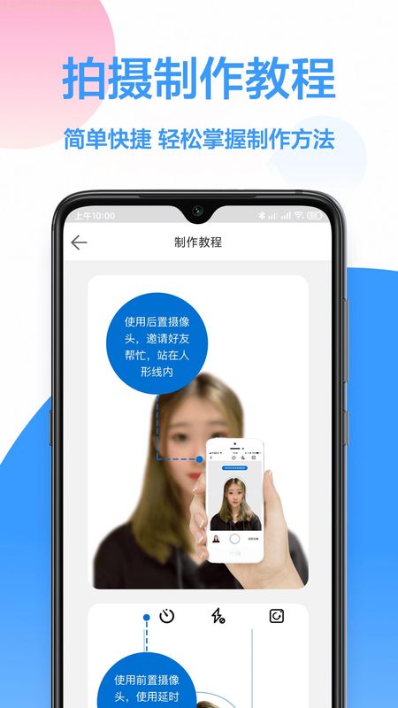 胖虎最美电子证件照_图片1