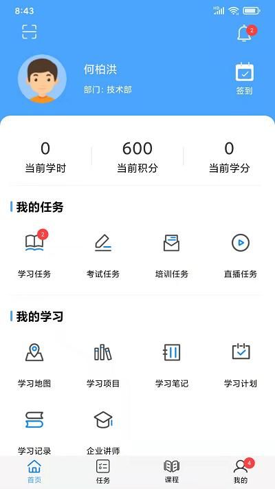 企大clm云学习_图片3