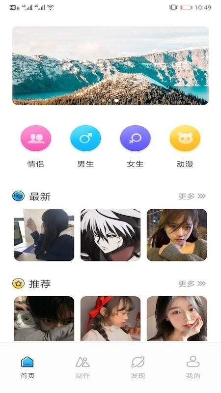 情侣头像匹配_图片3