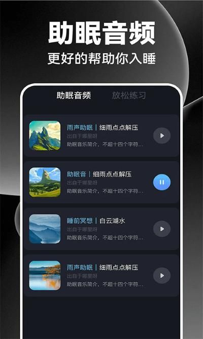 闹钟闹铃王_图片3