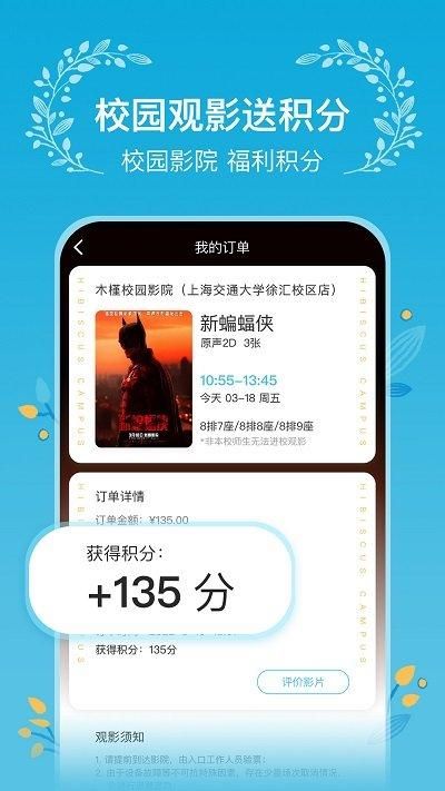 木槿校园_图片2
