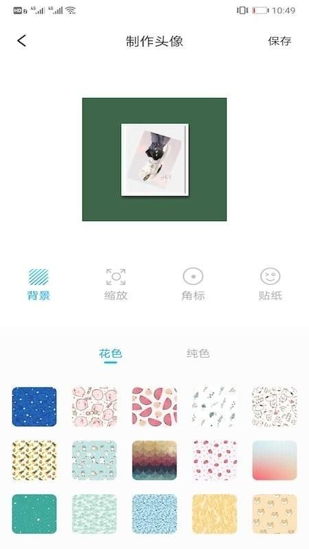 情侣头像匹配_图片1