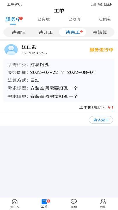吾有空_图片3