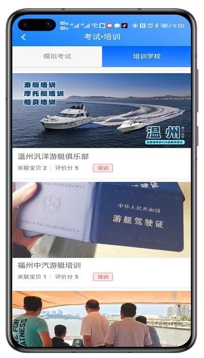温州舟博通_图片2